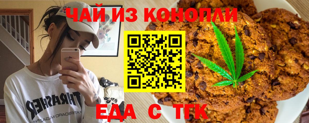 Трёхгорный  Canna-Cookies конопля  Вход с VPN 