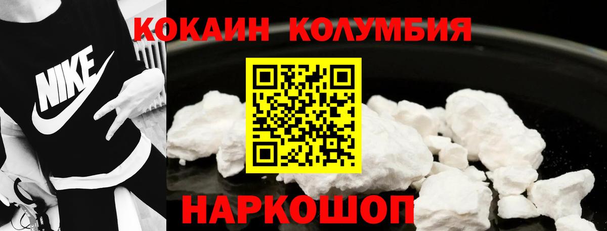 Cocaine Fish Scale Трёхгорный