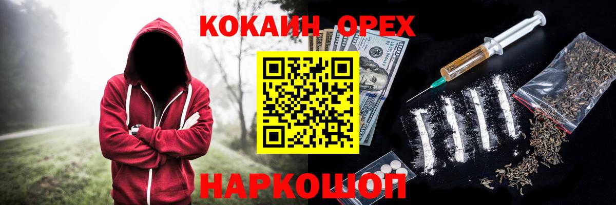 Трёхгорный  COCAIN Перу  COCAIN 97%  Вход с VPN 