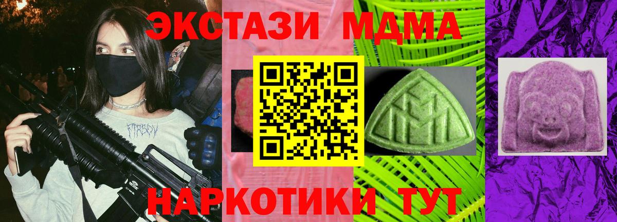 наркота  Вход с VPN  Экстази Punisher  Трёхгорный  ЭКСТАЗИ 300 mg 