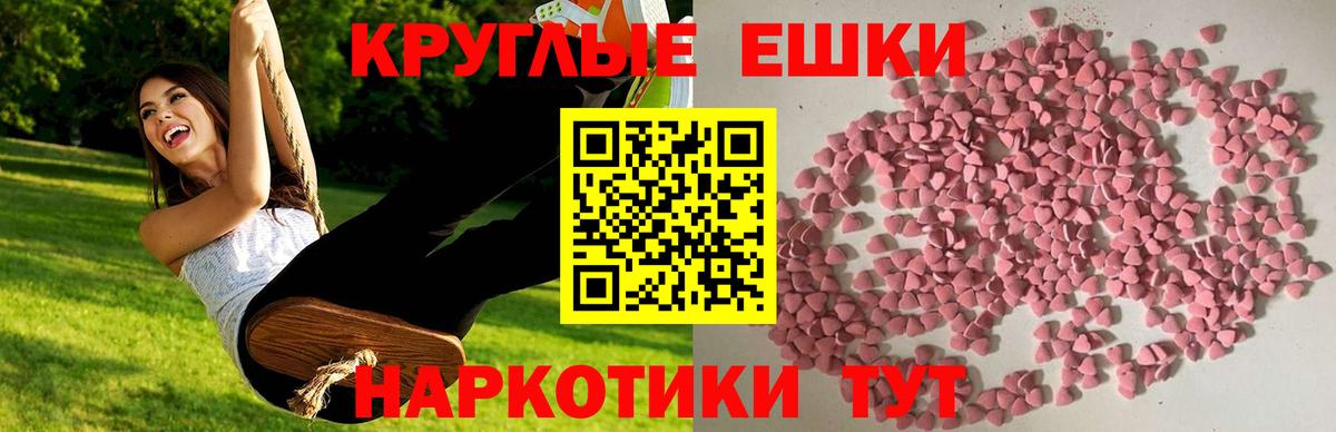 Экстази 250 мг Трёхгорный