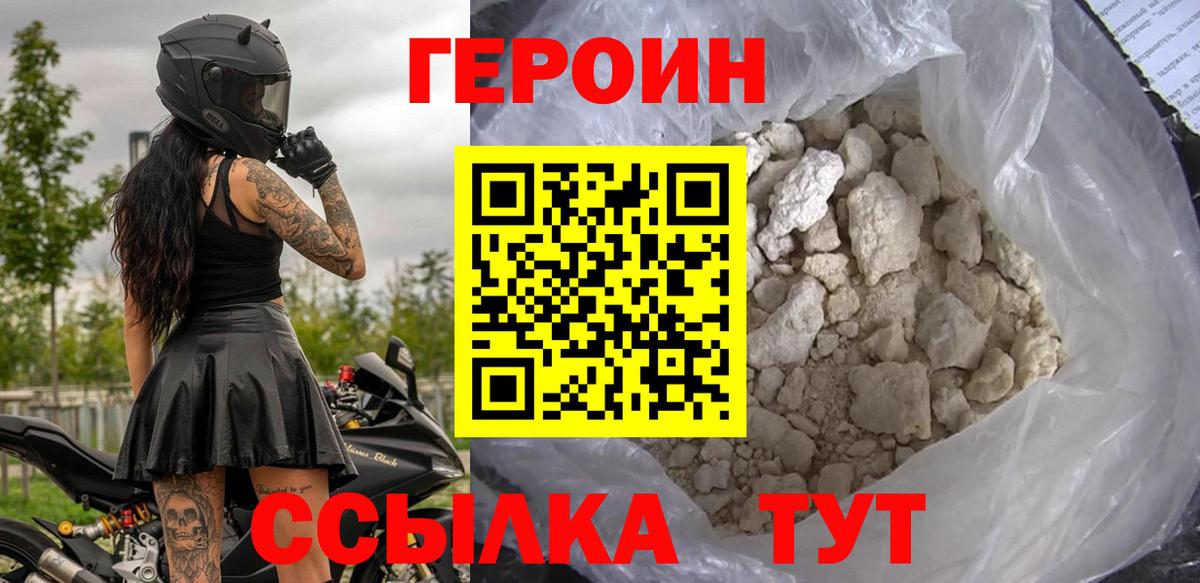 ГЕРОИН VHQ Трёхгорный