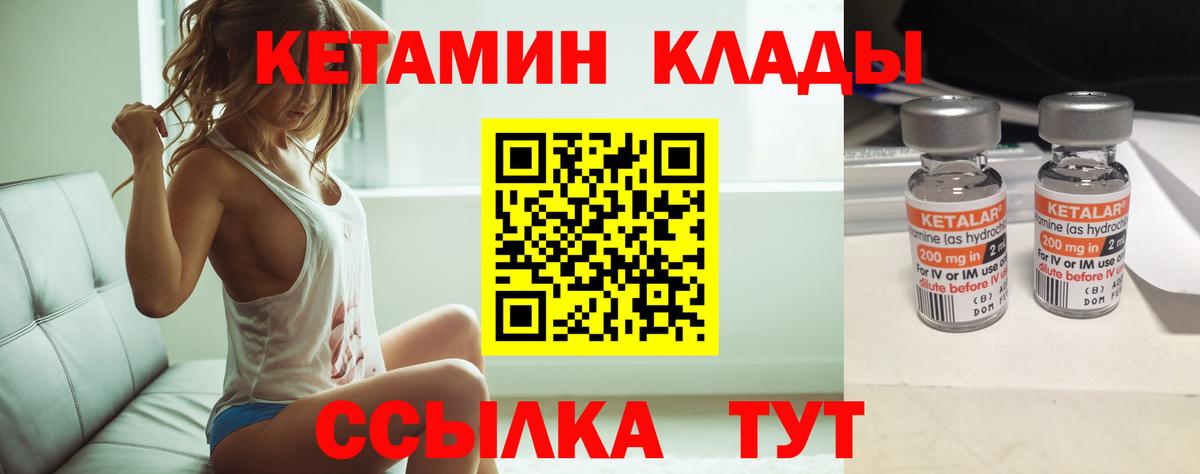 Кетамин ketamine  Вход с VPN  Кетамин ketamine  маркетплейс Telegram  Трёхгорный 
