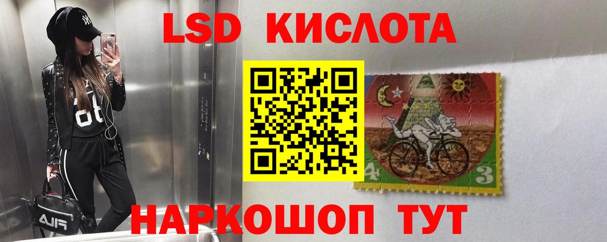 Лсд 25 экстази кислота  ЛСД экстази кислота  Вход с VPN  Трёхгорный 
