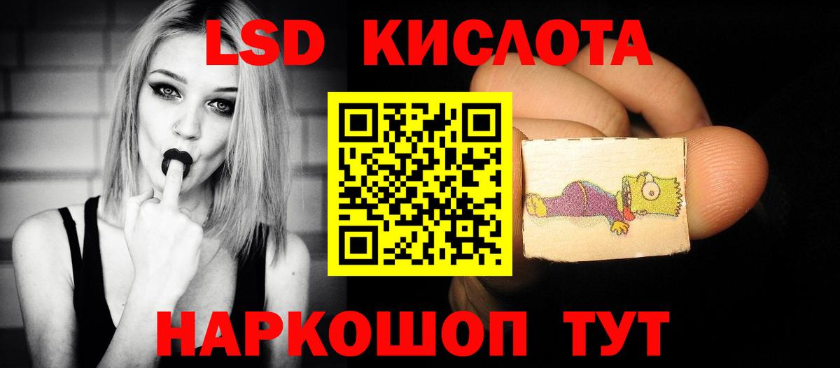 ЛСД экстази ecstasy Трёхгорный