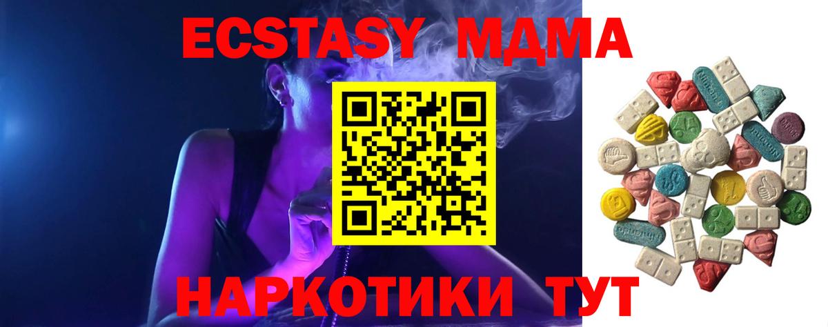 MDMA кристаллы  Вход с VPN  MDMA  MDMA Molly  Трёхгорный 