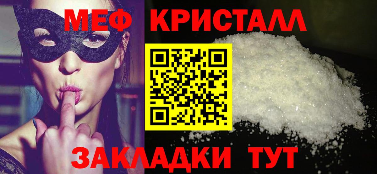 МЕФ  МЯУ-МЯУ мука  МЯУ-МЯУ мяу мяу  Вход с VPN  Трёхгорный 
