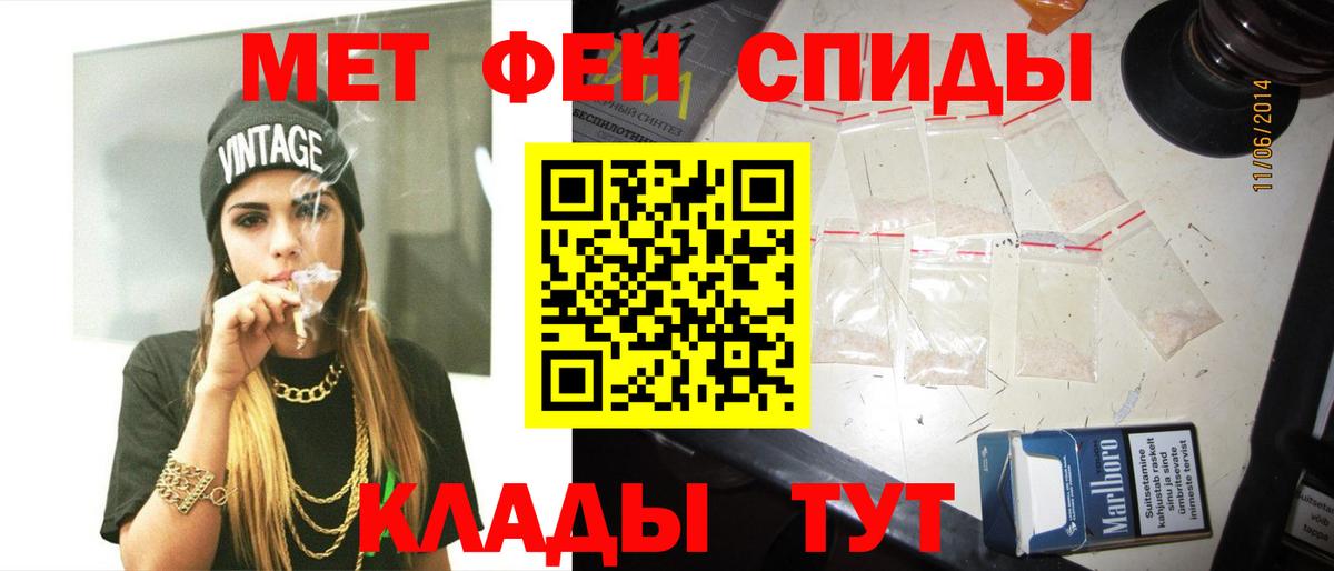 МЕТАМФЕТАМИН кристалл  МЕТАМФЕТАМИН кристалл  Вход с VPN  Трёхгорный 