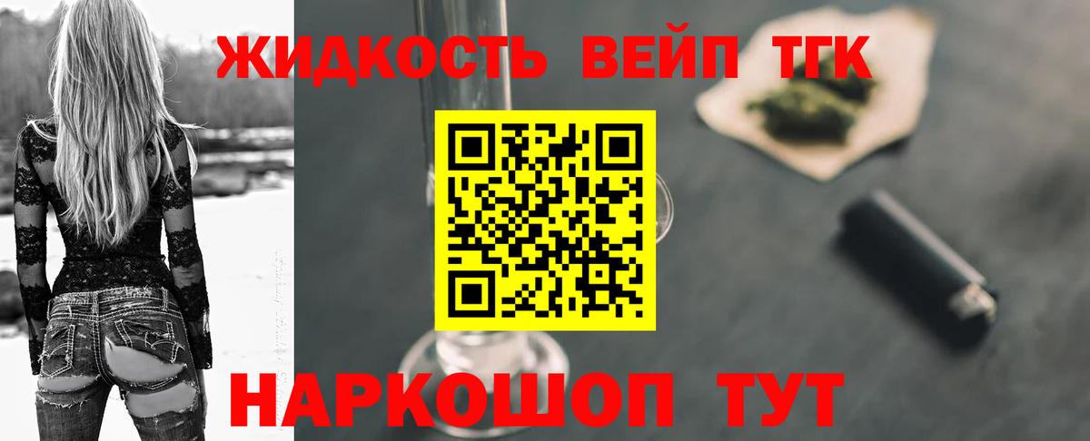 Трёхгорный  Дистиллят ТГК вейп с тгк  Дистиллят ТГК вейп  МЕГА зеркало  Вход с VPN 